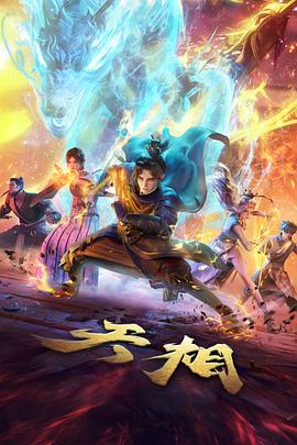 星轨少年 科幻机甲动漫全集免费观看